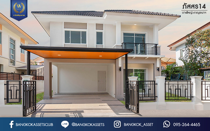 บ้านมือสองตกแต่งใหม่ หลังใหญ่ ดีไซน์ทันสมัย เนื้อที่ 53.8 ตร.ว. ม.ภัสสร14 บางใหญ่-กาญจนาฯ (ซ.กันตนา) รองรับทุกความสุข ฟังก์ชัน 3 ห้องนอน 2 ห้องน้ำ 2 ที่จอดรถ บนทำเลศักยภาพ ใกล้เซ็นทรัลเวสต์เกต ทางด่วน "ศรีรัช" และรถไฟฟ้า "สถานีตลาดบางใหญ่"